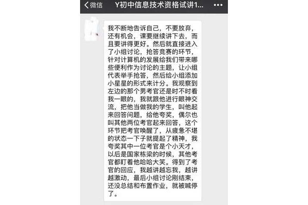 计算机教师资格证