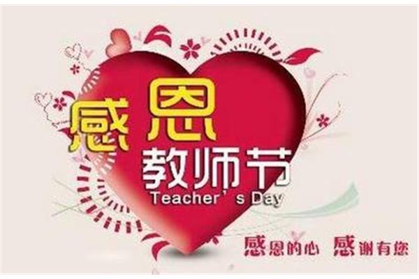 给导师的祝福语