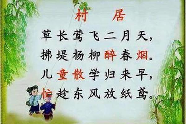 与儿童有关的诗句