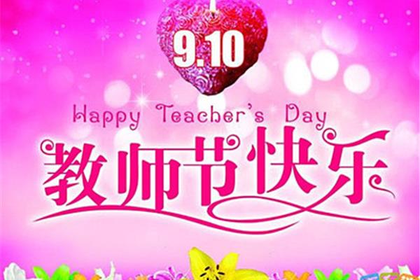 给导师的祝福语