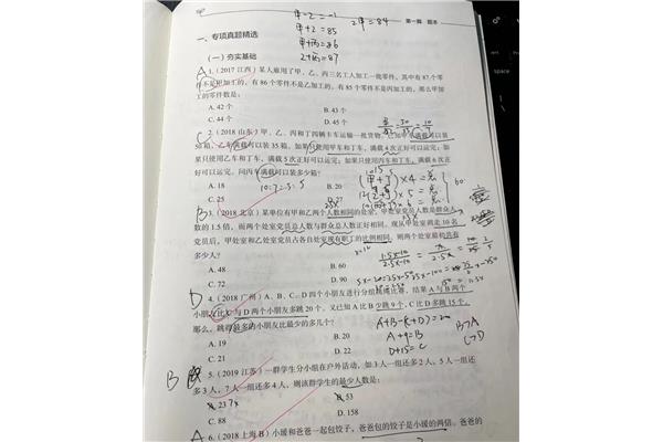 行测多少分