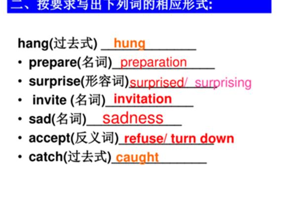 形容词英语单词