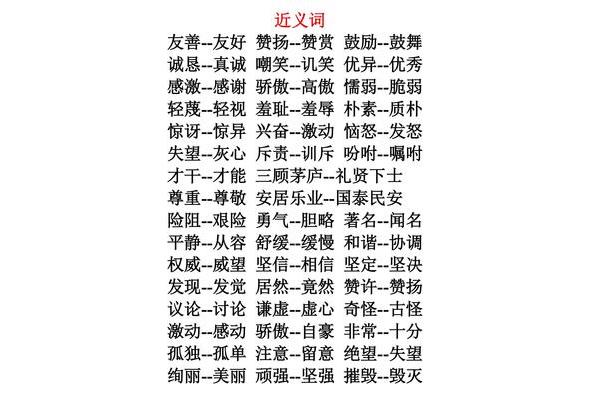 感谢反义词