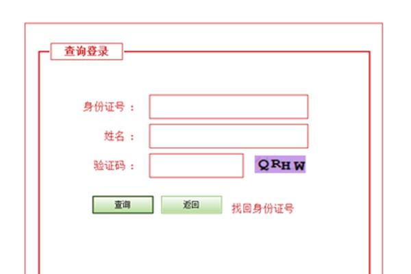 秦皇岛人事考试