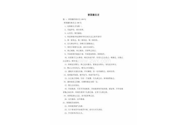 分享的名言