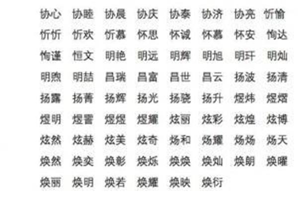 女孩名字免费