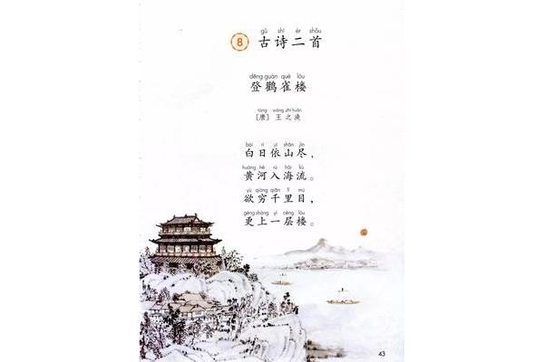 二年级全部古诗