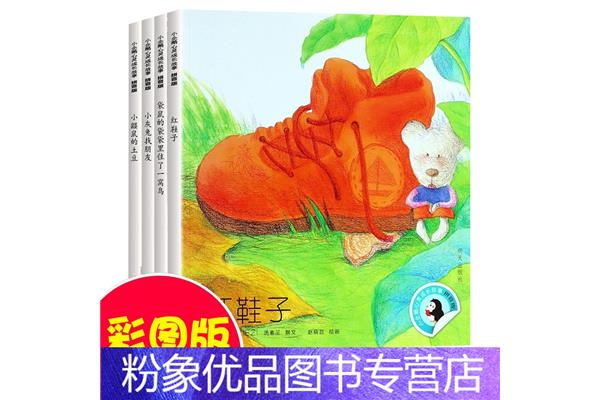 红鞋子的故事