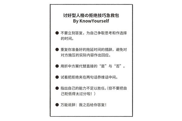 下意识的意思