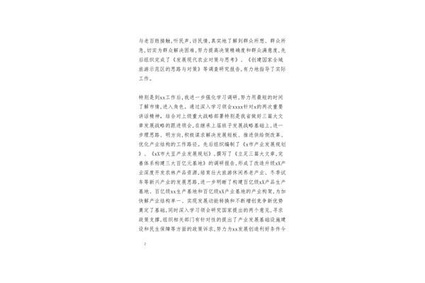 三年工作总结