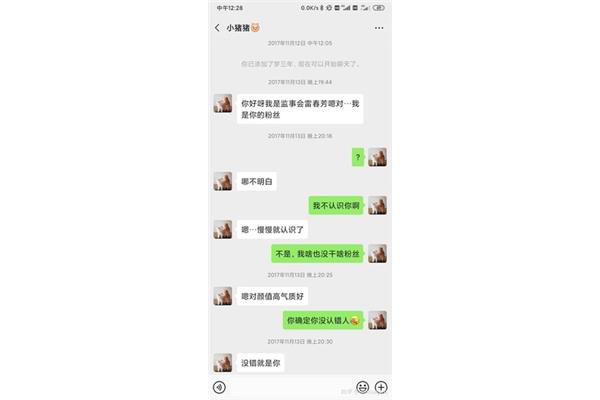 怎么和男生聊天