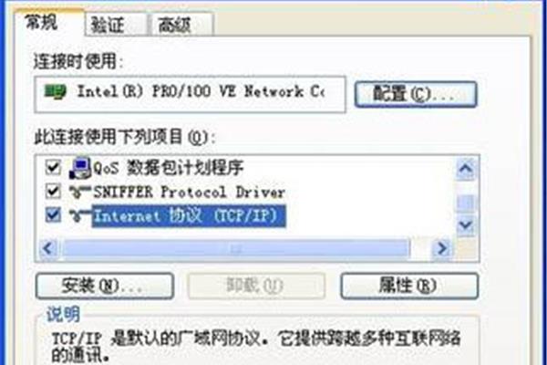 成都电信dns