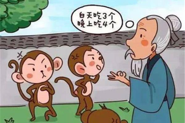 朝三暮四打一肖