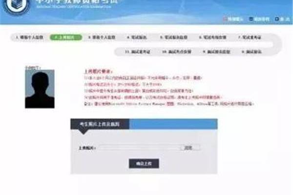 计算机教师资格证