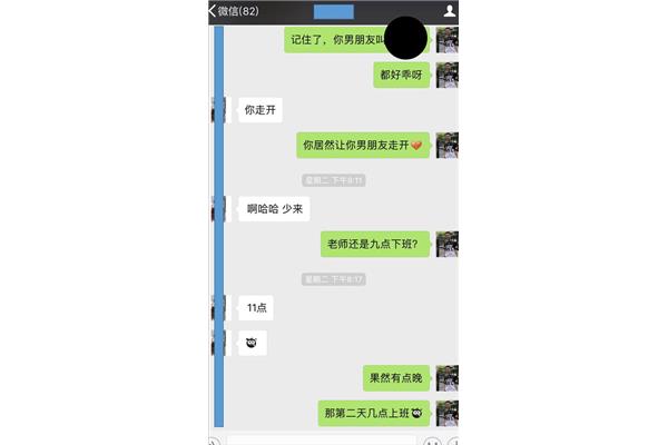 怎么和男生聊天