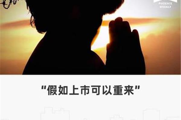 假如可以重来