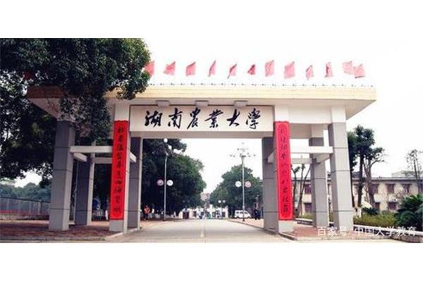 湖南大学生物学院