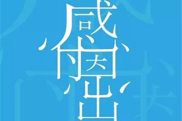意想不到的近义词