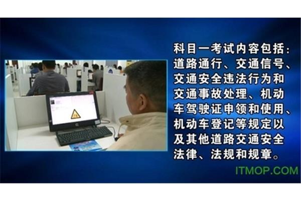 科目一练习