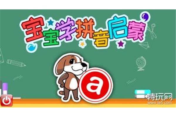 划动的拼音