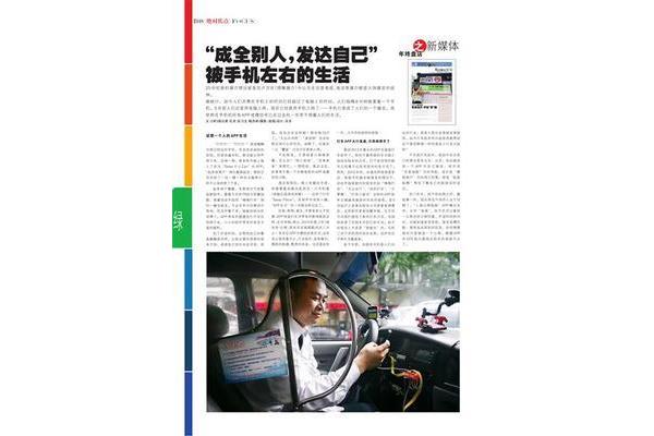 申江服务导报