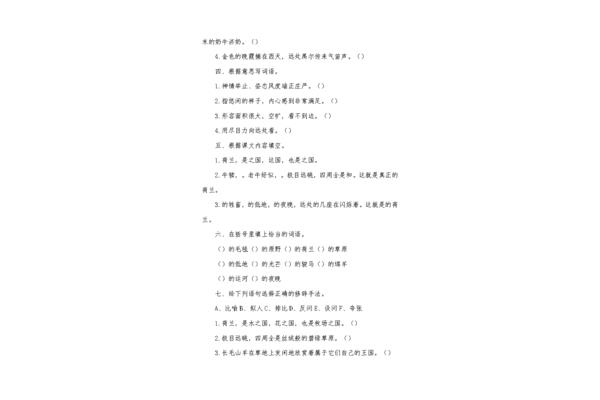 声音的四字成语
