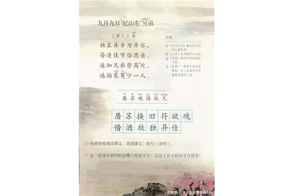 三年级下册古诗