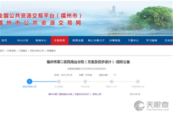 福建建设监理网