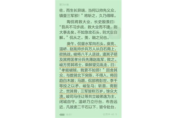 有趣的历史小故事