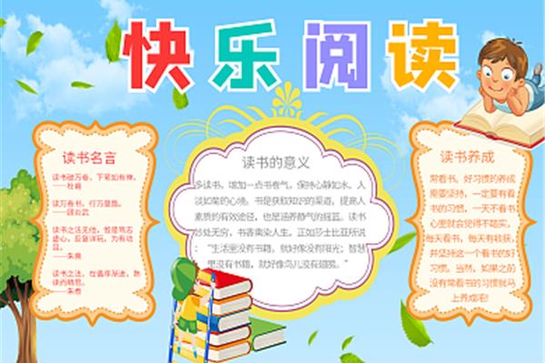 读书名言10个字