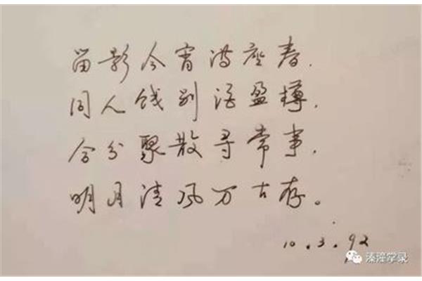 写老师的诗