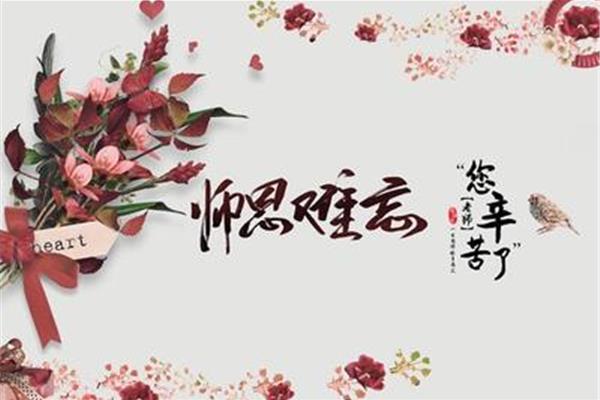 给导师的祝福语