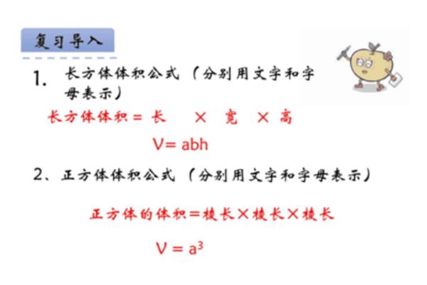 体积的公式