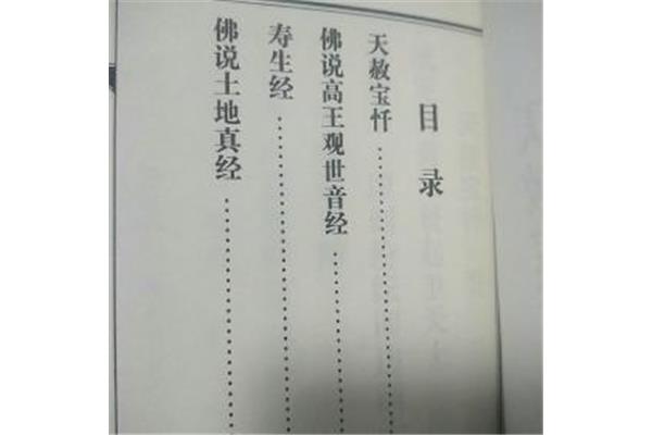 土地经念诵全文