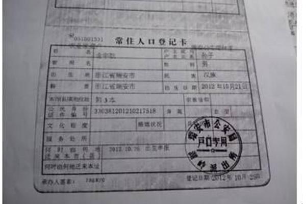 籍贯和户籍的区别