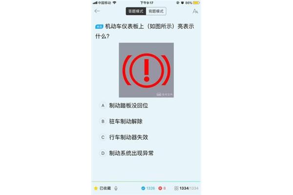 科目一练习