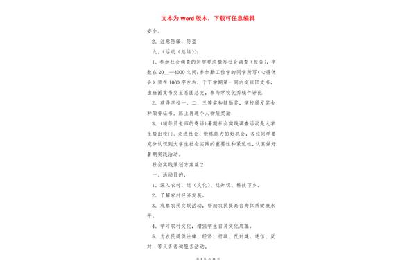 活动延伸怎么写