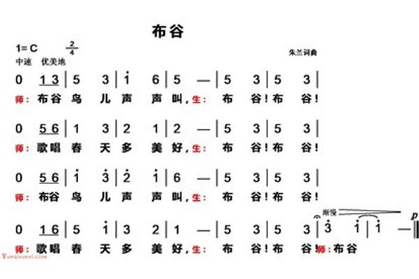 布谷鸟儿歌