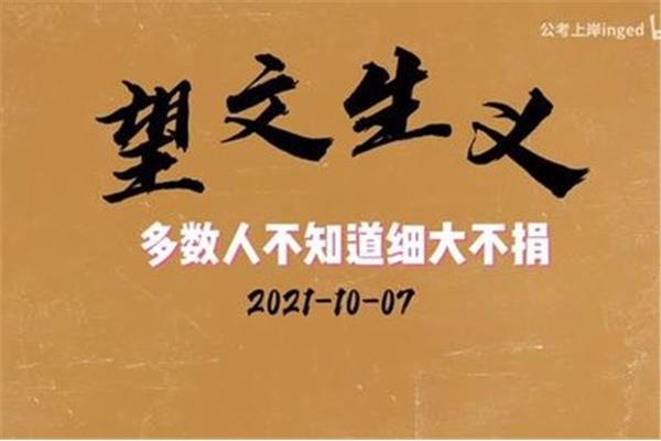 细大不捐的意思