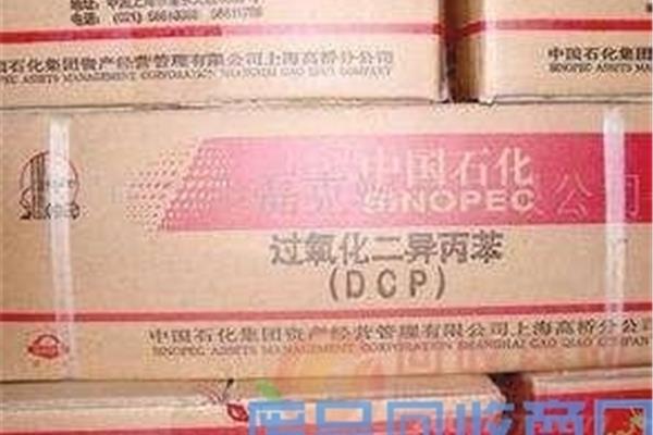 过氧化二异丙苯