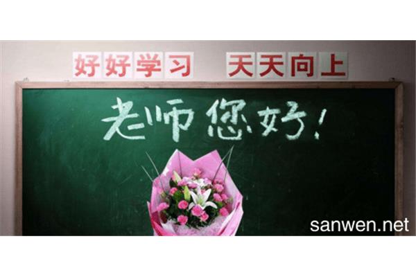 给导师的祝福语
