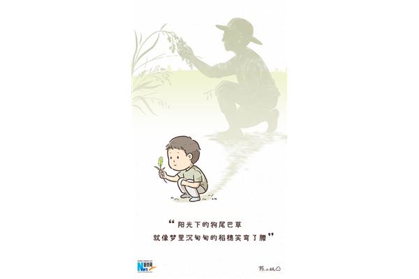 小孩草大人
