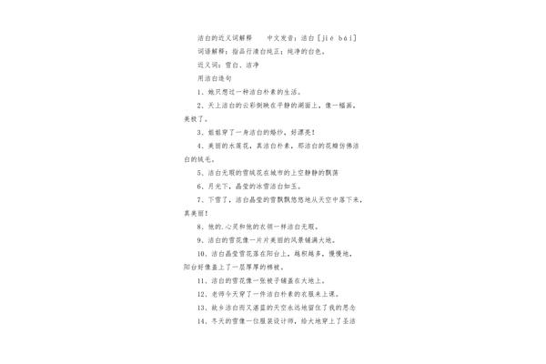 悄悄地的近义词