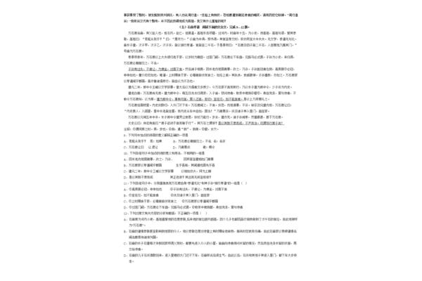 水仙文言文翻译