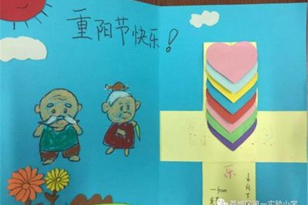重阳节贺卡