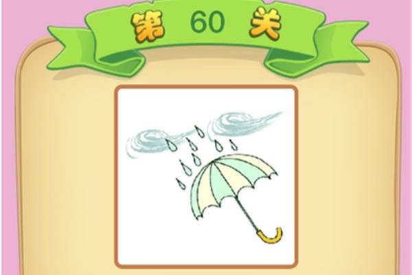 含有风和雨的成语