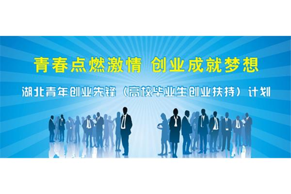 大学生创业服务