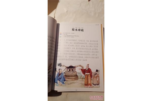 与孔子有关的成语