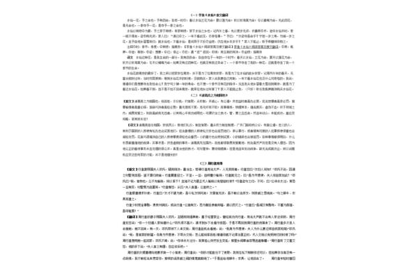 水仙文言文翻译