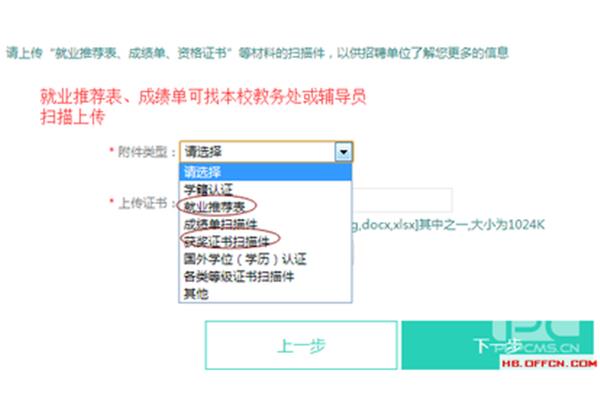 秦皇岛人事考试